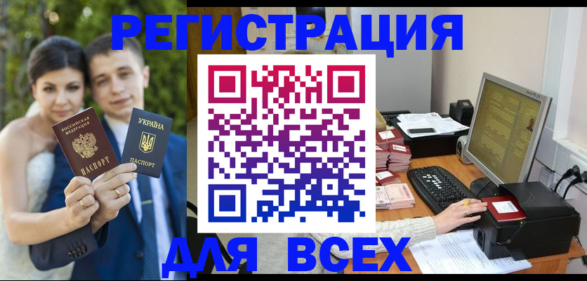 временная регистрация 2025 в Урус-Мартане