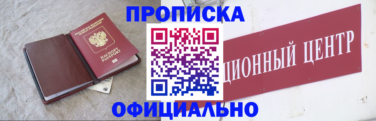 где прописаться в Урус-Мартане