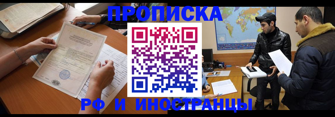 прописка иностранных граждан в Урус-Мартане